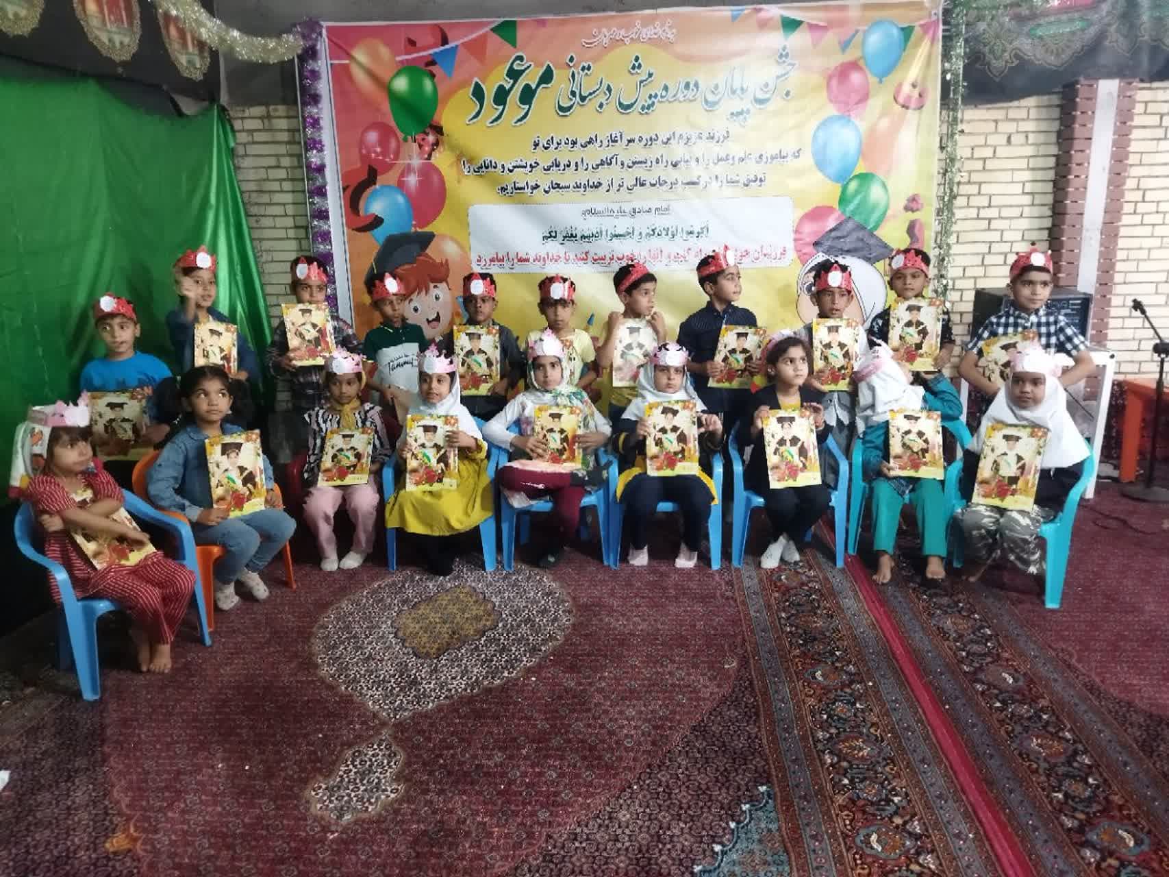 (کودکستان موعود) پیش دبستانی دوره اول و دوم