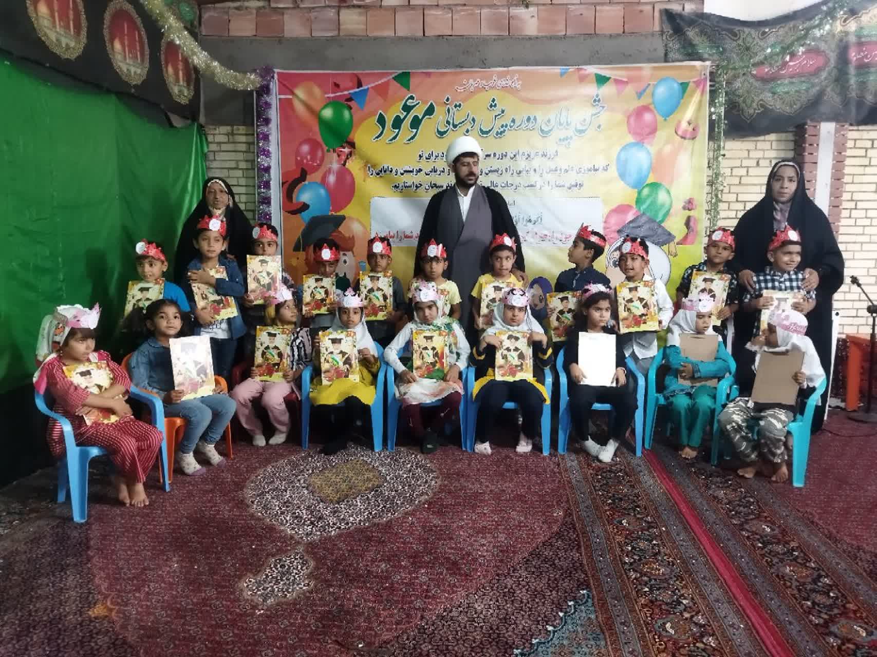 (کودکستان موعود) پیش دبستانی دوره اول و دوم
