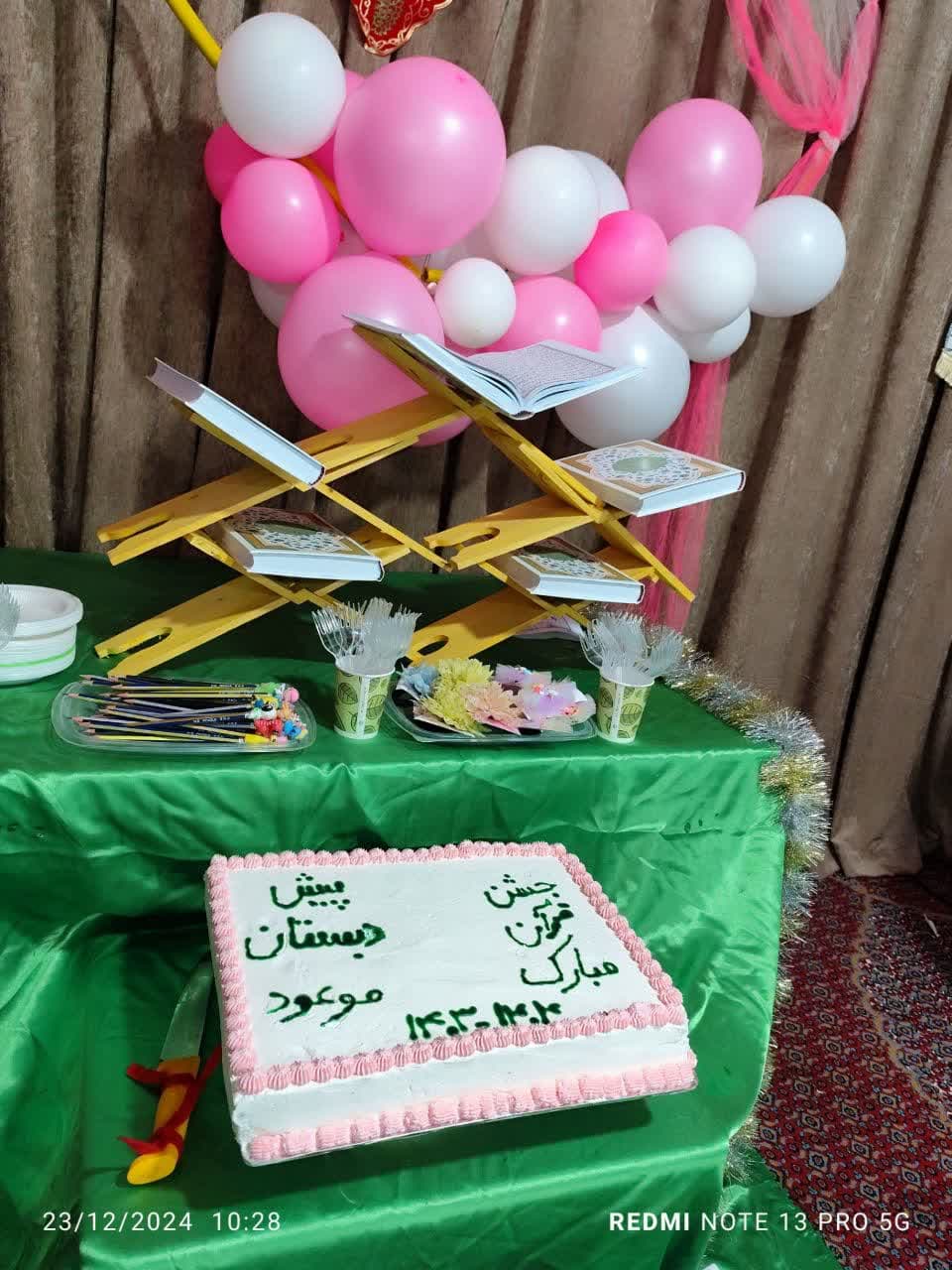 (کودکستان موعود) پیش دبستانی دوره اول و دوم